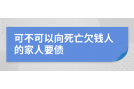 南宁讨债公司